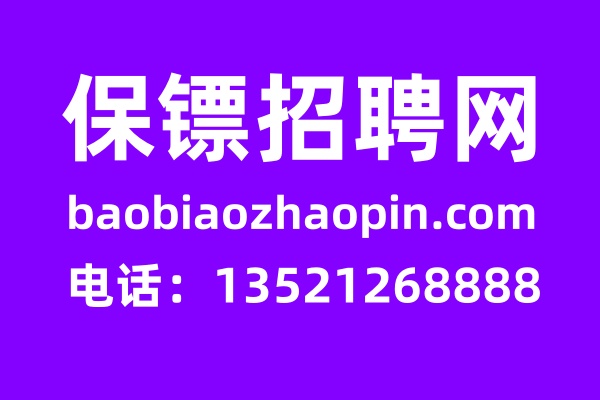 福建漳州招聘司机保镖一名