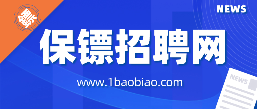 天津雇保镖选择保镖招聘网